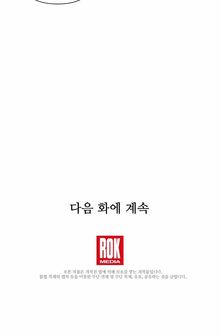 Tôi Đã Luôn Ở Đây Ngay Từ Đầu 20 trang 85