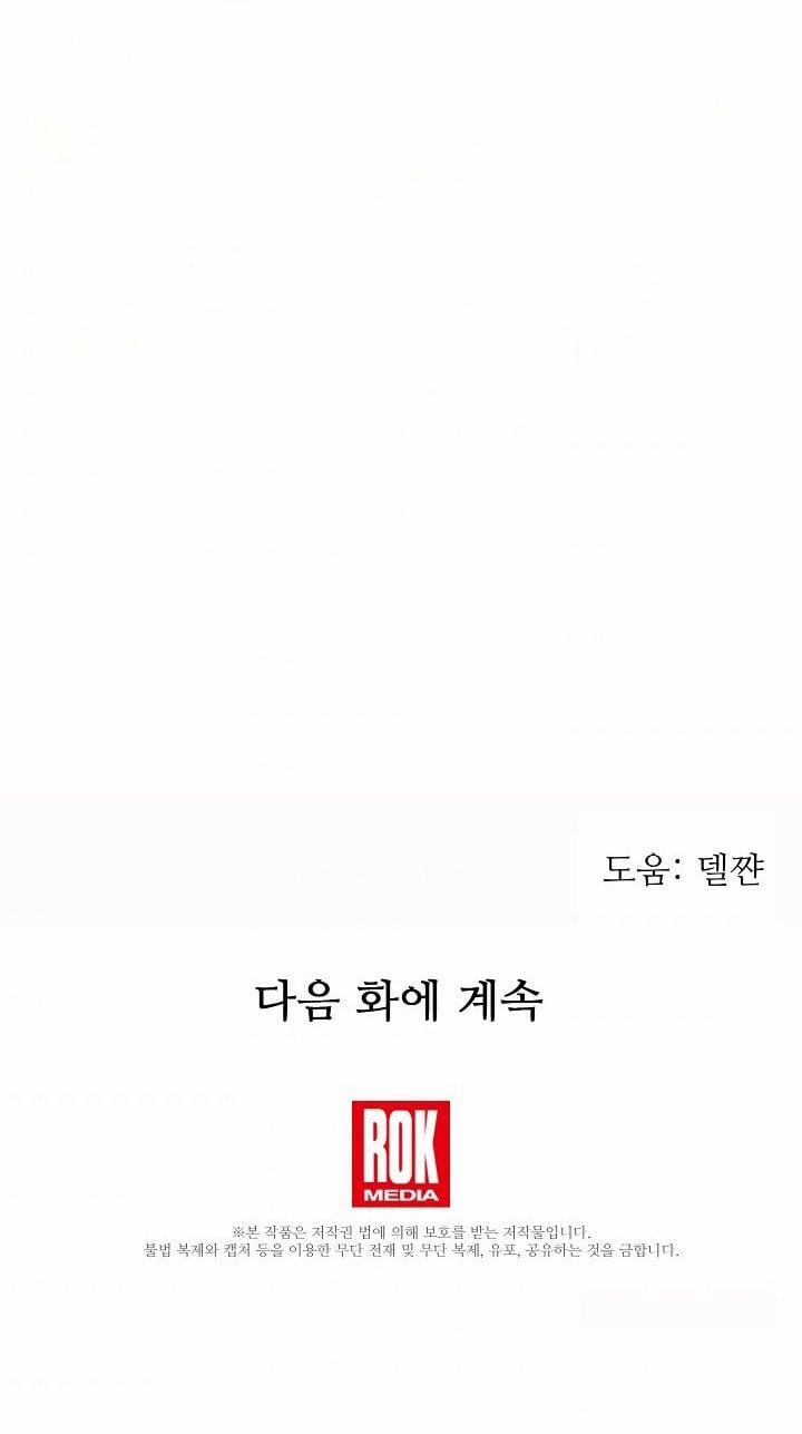 Tôi Đã Luôn Ở Đây Ngay Từ Đầu 22.2 trang 8