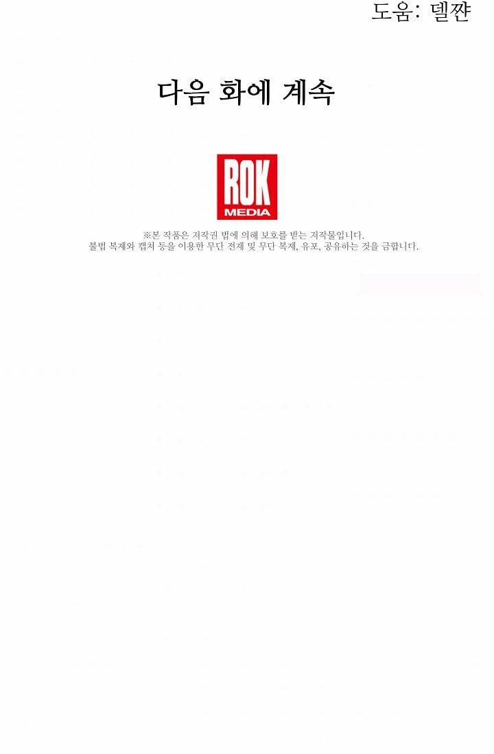 Tôi Đã Luôn Ở Đây Ngay Từ Đầu 23.2 trang 20