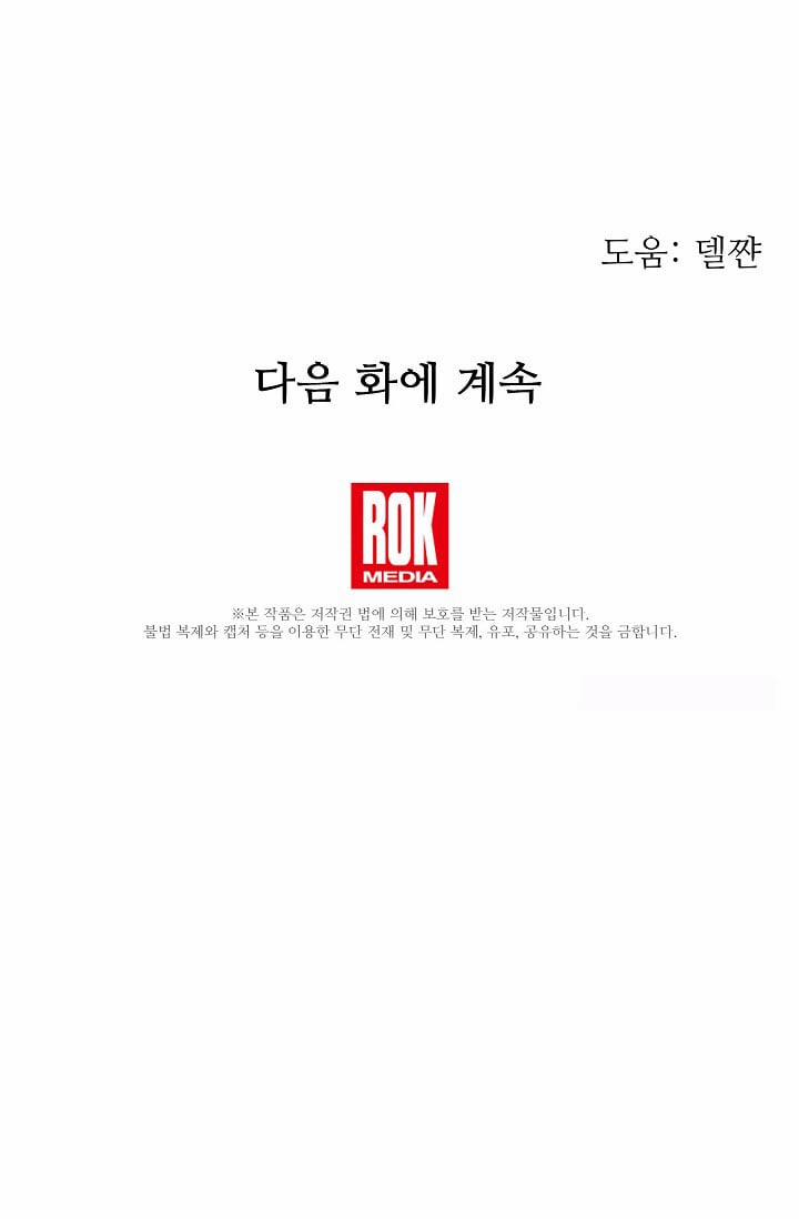 Tôi Đã Luôn Ở Đây Ngay Từ Đầu 26.2 trang 13