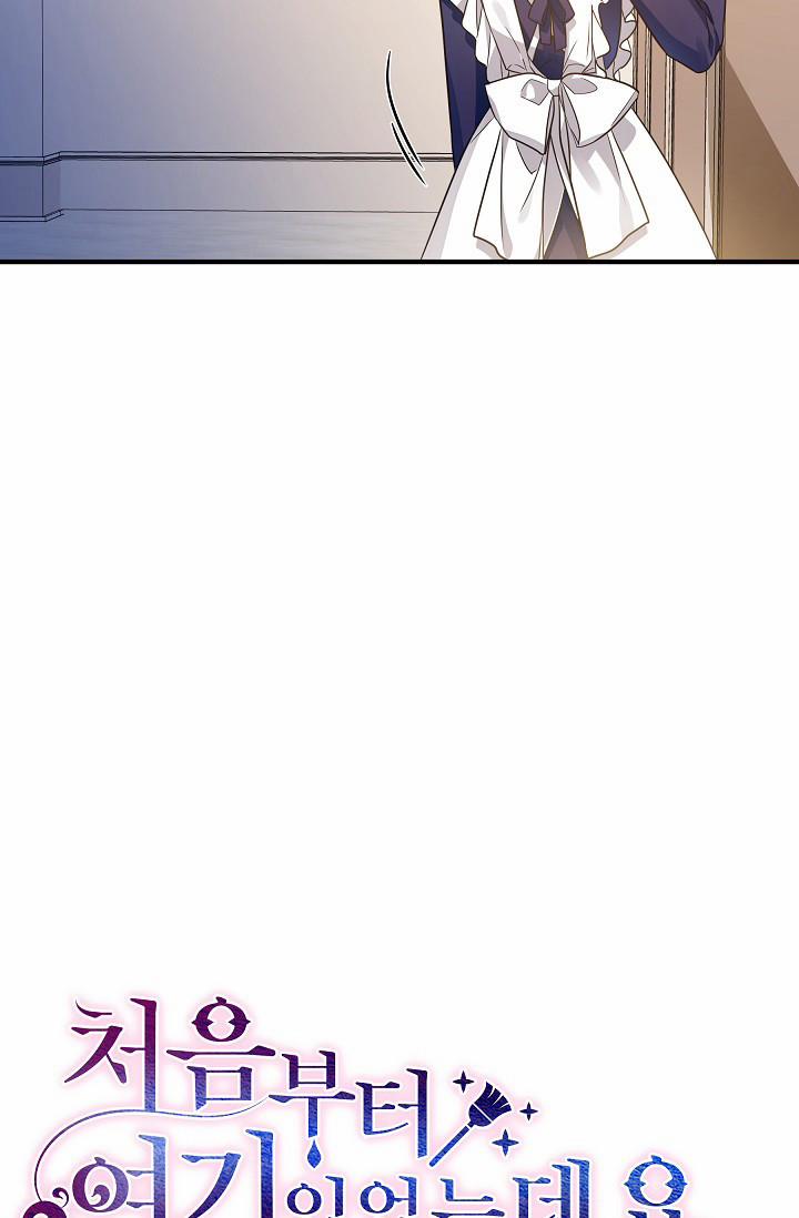 Tôi Đã Luôn Ở Đây Ngay Từ Đầu 26 trang 25