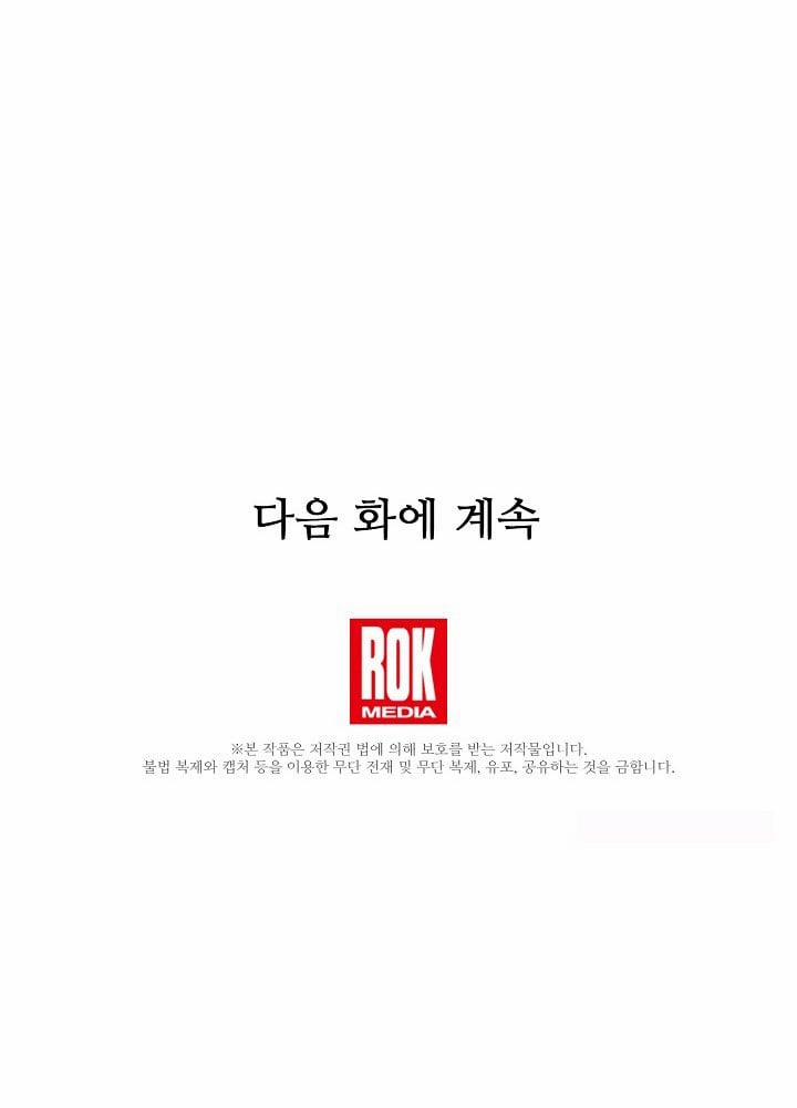 Tôi Đã Luôn Ở Đây Ngay Từ Đầu 3.5 trang 30