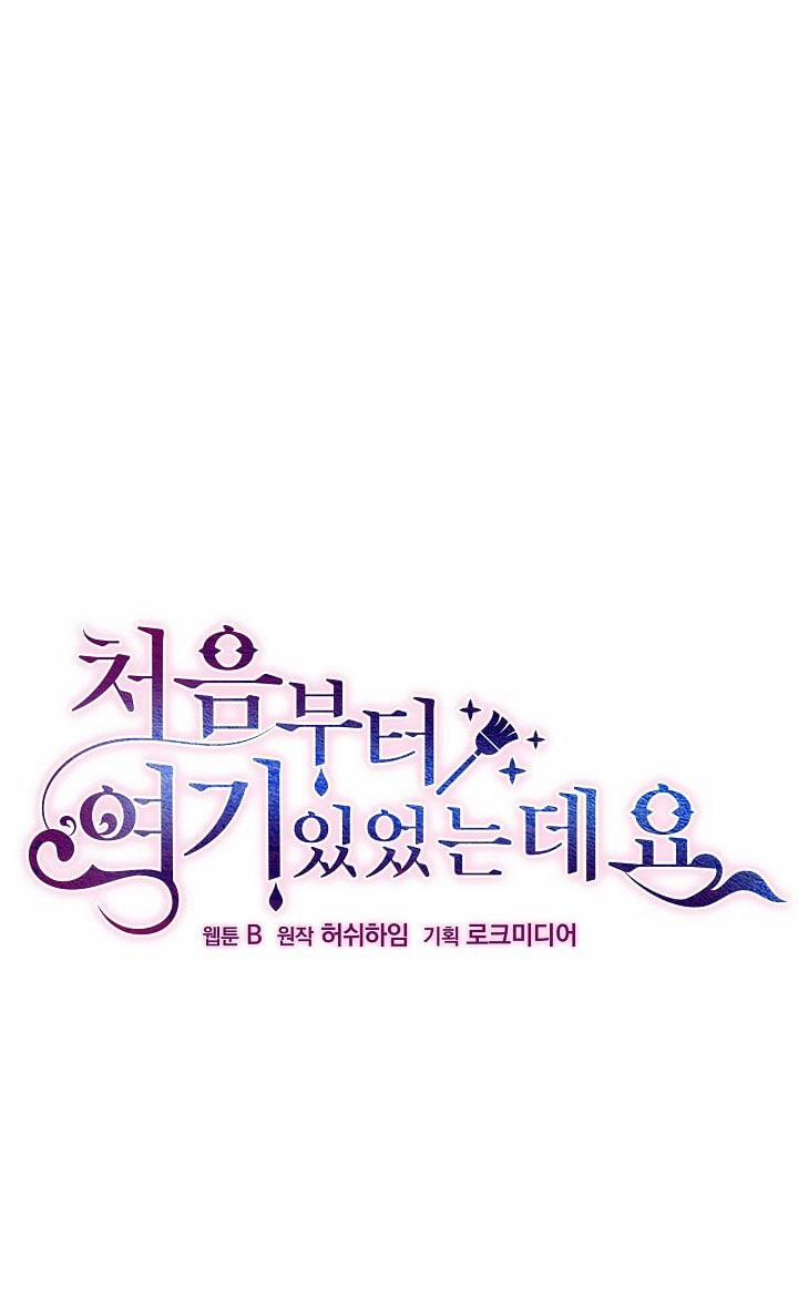 Tôi Đã Luôn Ở Đây Ngay Từ Đầu 3 trang 0