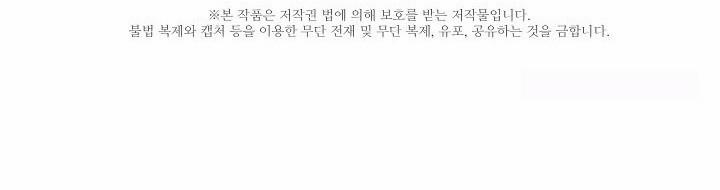 Tôi Đã Luôn Ở Đây Ngay Từ Đầu 33.5 trang 11