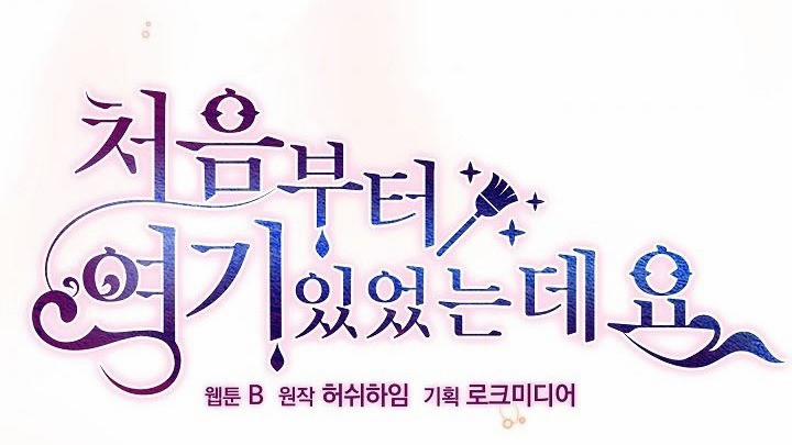 Tôi Đã Luôn Ở Đây Ngay Từ Đầu 33 trang 31