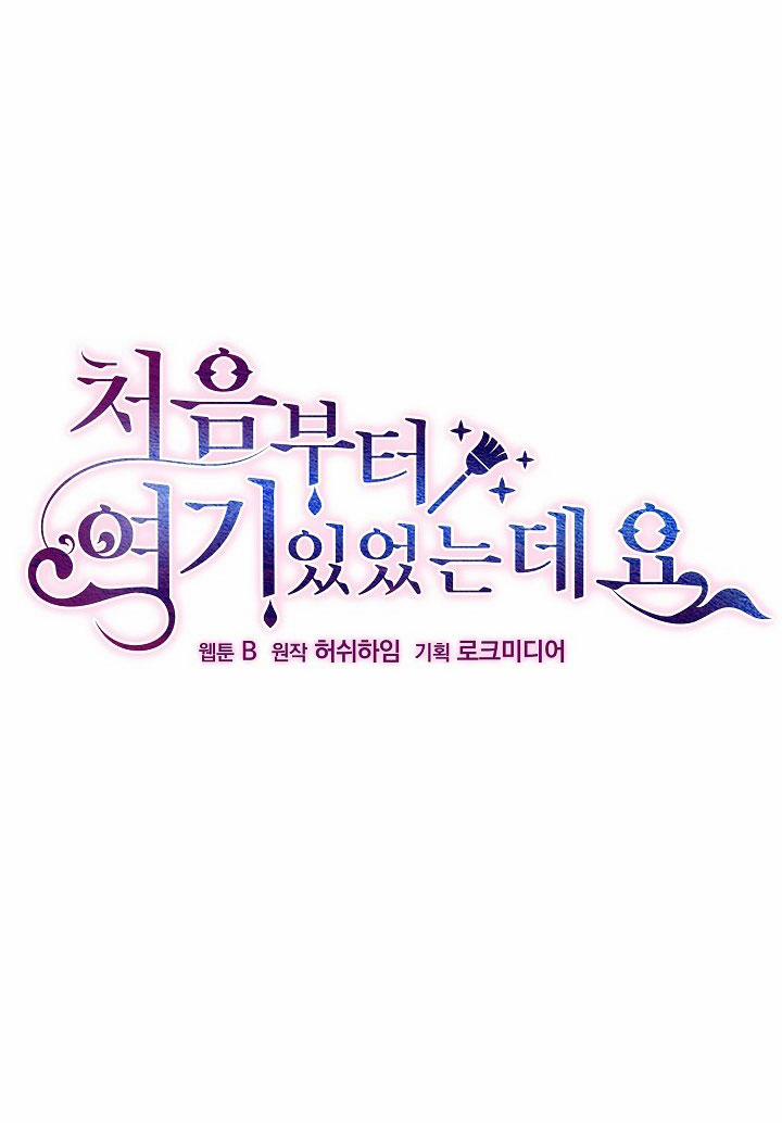 Tôi Đã Luôn Ở Đây Ngay Từ Đầu 4 trang 16