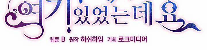 Tôi Đã Luôn Ở Đây Ngay Từ Đầu 44 trang 67