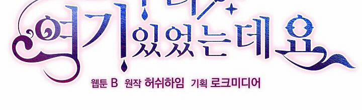 Tôi Đã Luôn Ở Đây Ngay Từ Đầu 45 trang 77