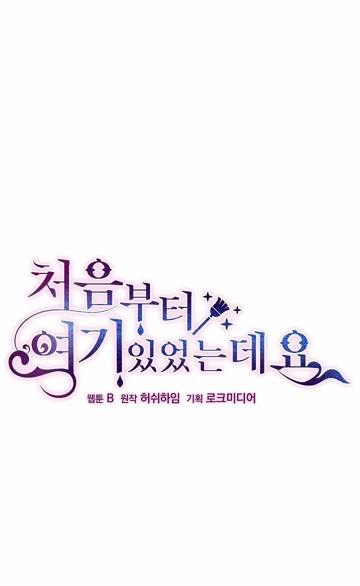 Tôi Đã Luôn Ở Đây Ngay Từ Đầu 5 trang 0