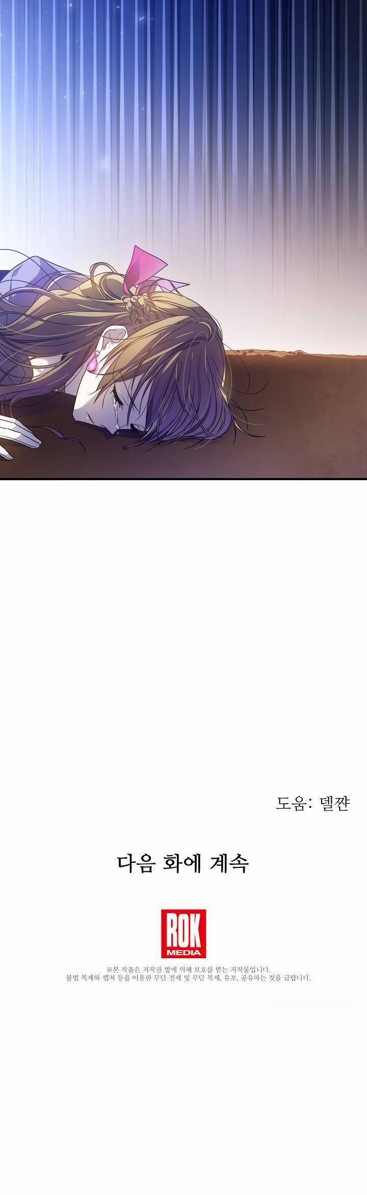 Tôi Đã Luôn Ở Đây Ngay Từ Đầu 50 trang 46