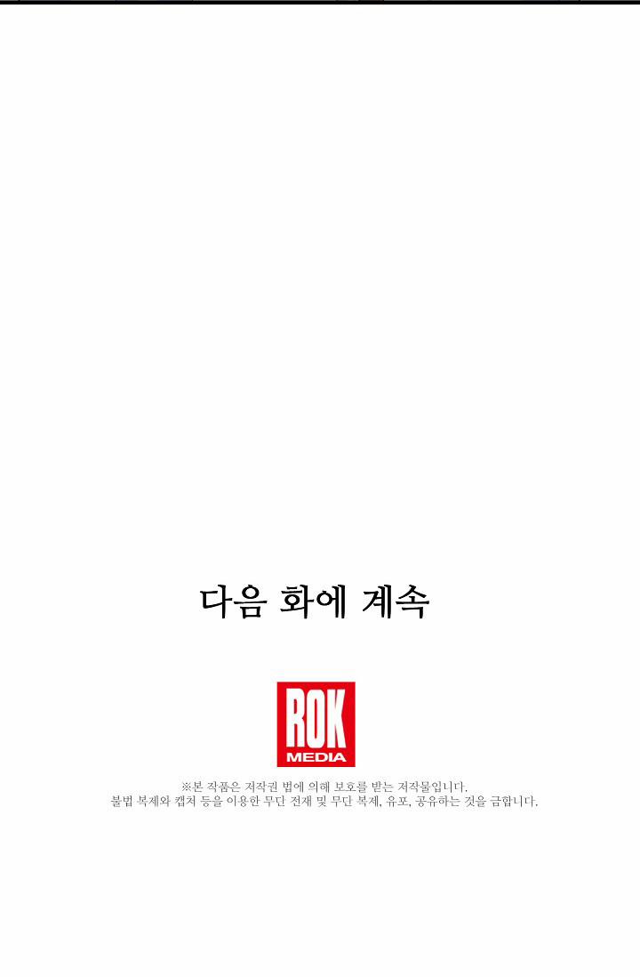 Tôi Đã Luôn Ở Đây Ngay Từ Đầu 8.5 trang 35