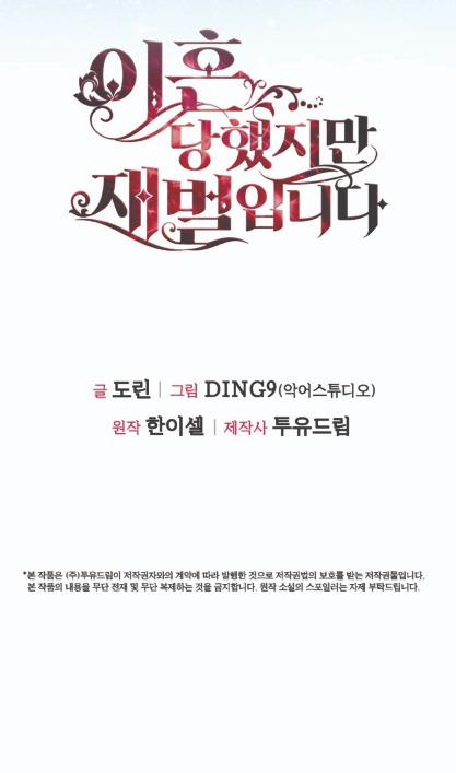 Tôi Đã Ly Hôn Nhưng Lại Trở Thành Tài Phiệt 11.2 trang 36