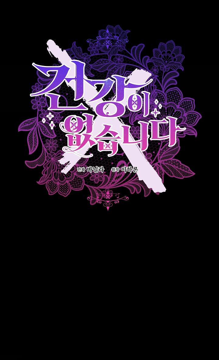 Tôi Đã Mệt Rồi 31.1 trang 16