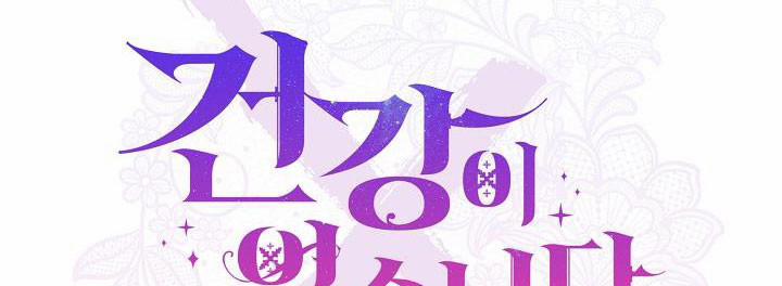 Tôi Đã Mệt Rồi 45 trang 204