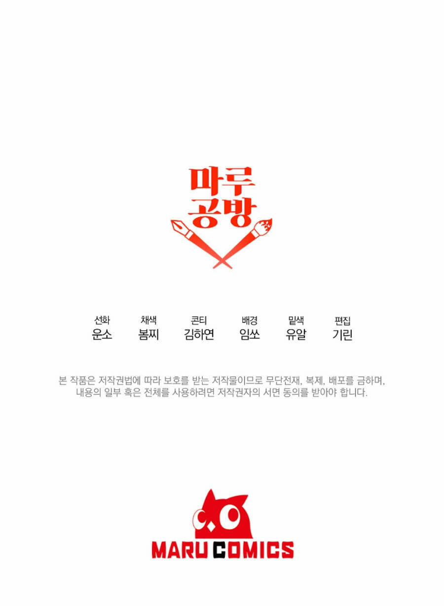 Tôi Đã Nhận Nuôi Nam Chính 51 trang 67