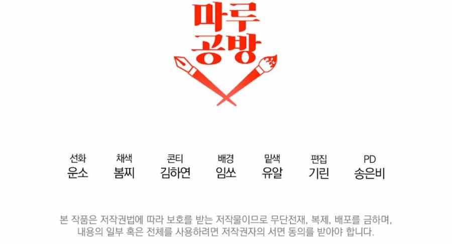 Tôi Đã Nhận Nuôi Nam Chính 59 trang 91