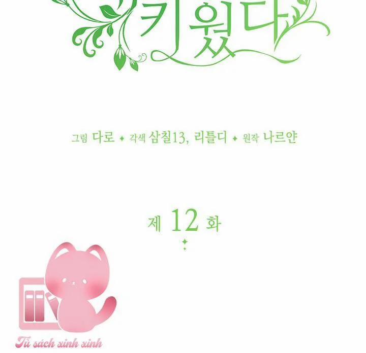 Tôi Đã Nuôi Dạy Em Gái Mình Một Cách Hoàn Hảo 12 trang 21