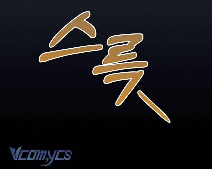 Tôi Đã Nuôi Dạy Em Gái Mình Một Cách Hoàn Hảo 7 trang 101