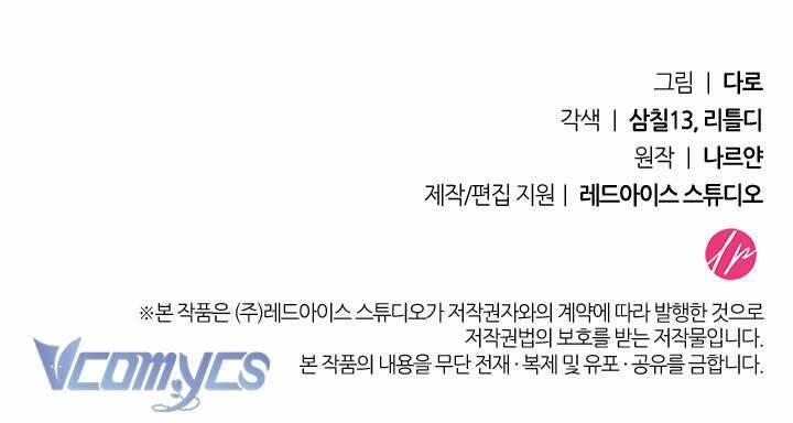 Tôi Đã Nuôi Dạy Em Gái Mình Một Cách Hoàn Hảo 7 trang 141