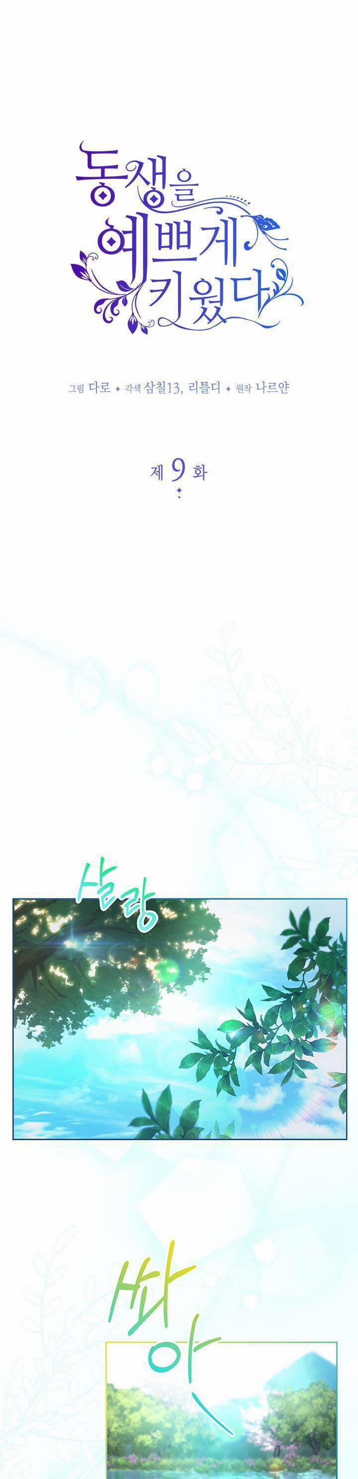 Tôi Đã Nuôi Dạy Em Gái Mình Một Cách Hoàn Hảo 9 trang 2