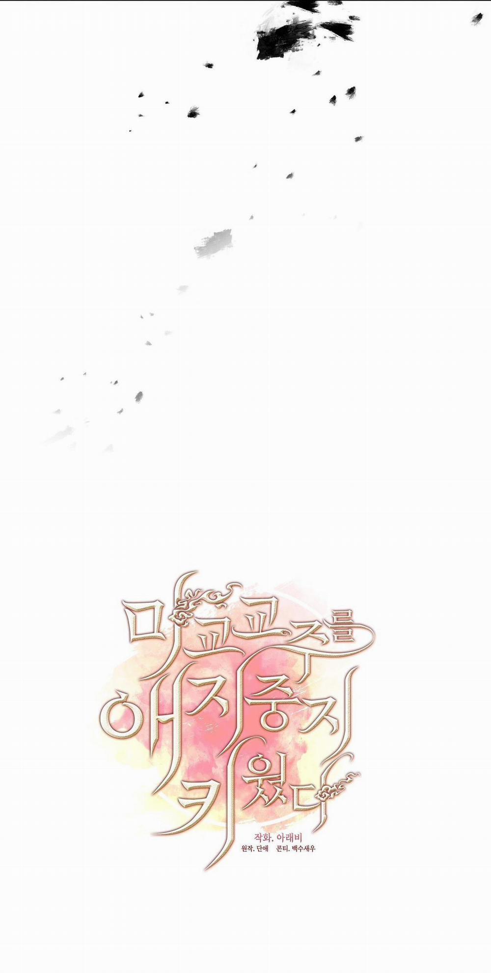 Tôi Đã Nuôi Dạy Thủ Lĩnh Giáo Phái Ác Ma 24 trang 12