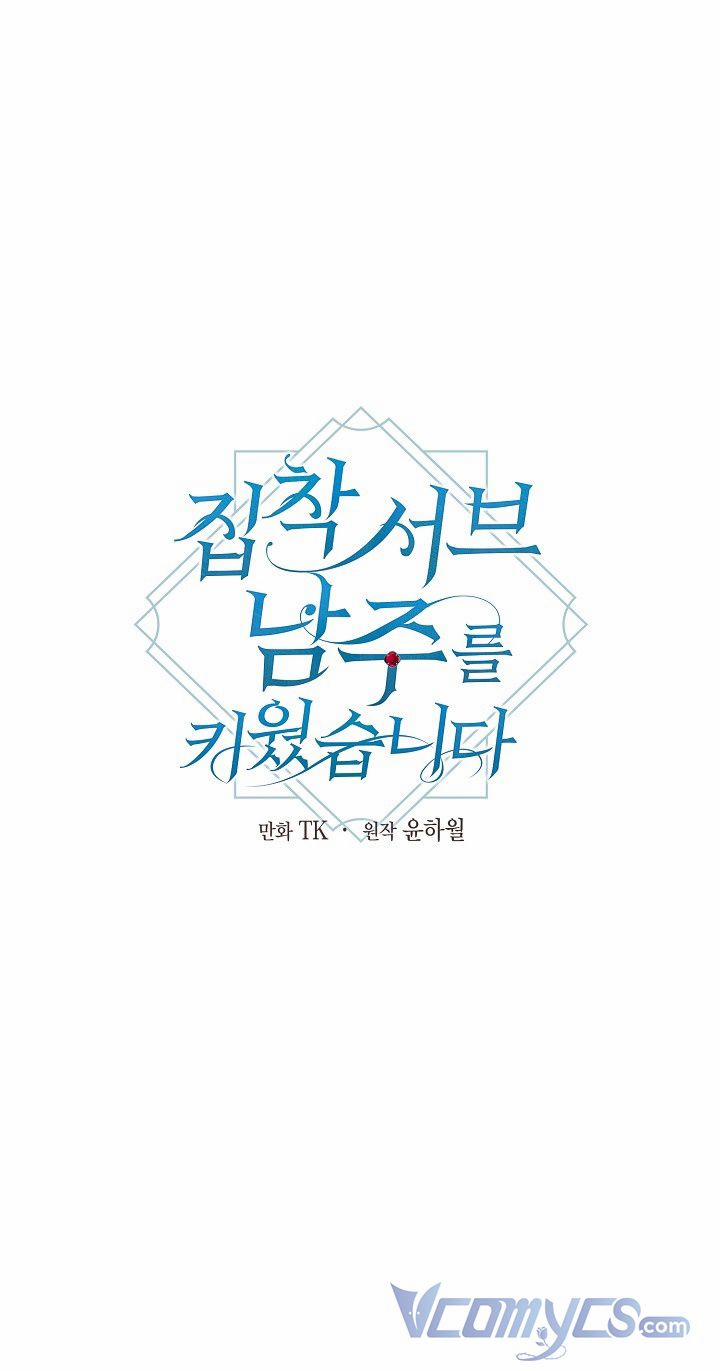 Tôi Đã Nuôi Dưỡng Nam Phụ Ám Ảnh 18 trang 0