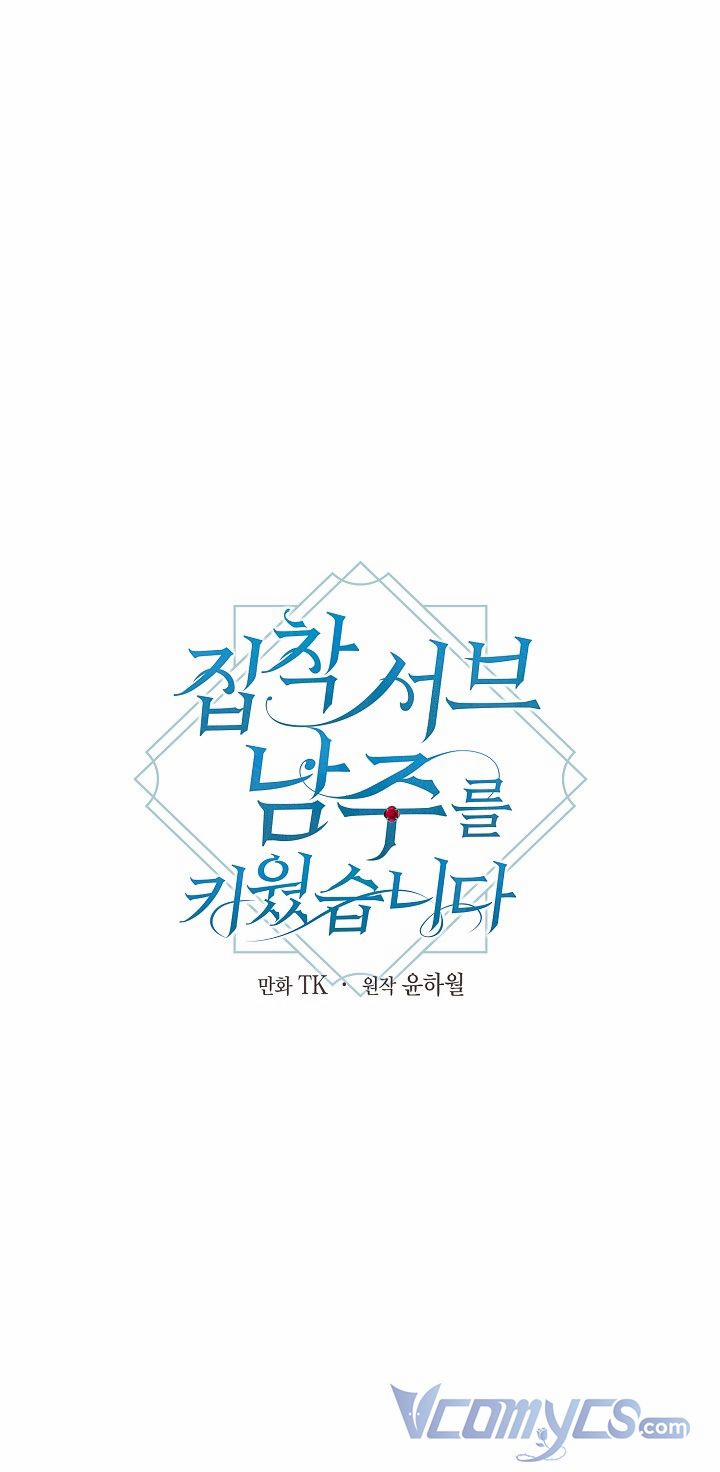 Tôi Đã Nuôi Dưỡng Nam Phụ Ám Ảnh 2 trang 0