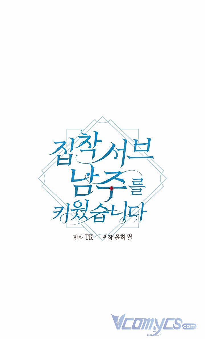 Tôi Đã Nuôi Dưỡng Nam Phụ Ám Ảnh 20 trang 0