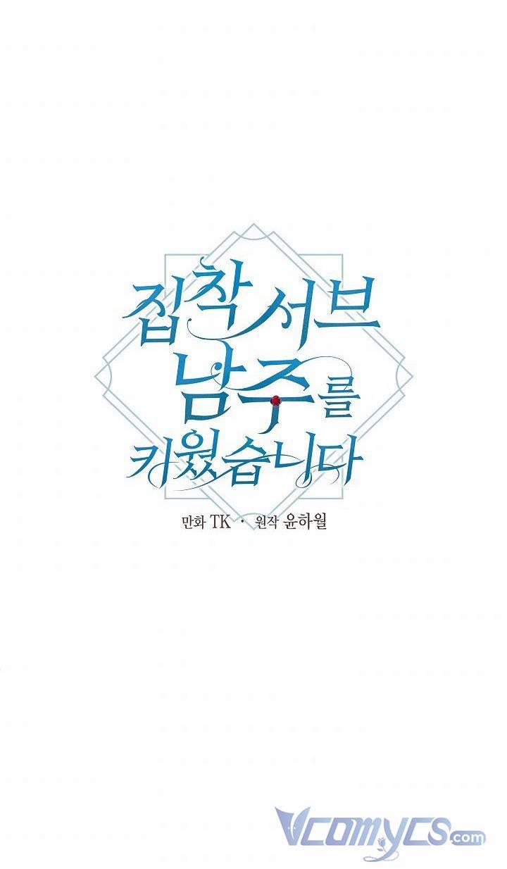 Tôi Đã Nuôi Dưỡng Nam Phụ Ám Ảnh 23 trang 3