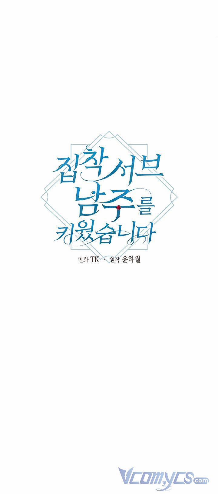 Tôi Đã Nuôi Dưỡng Nam Phụ Ám Ảnh 24 trang 10