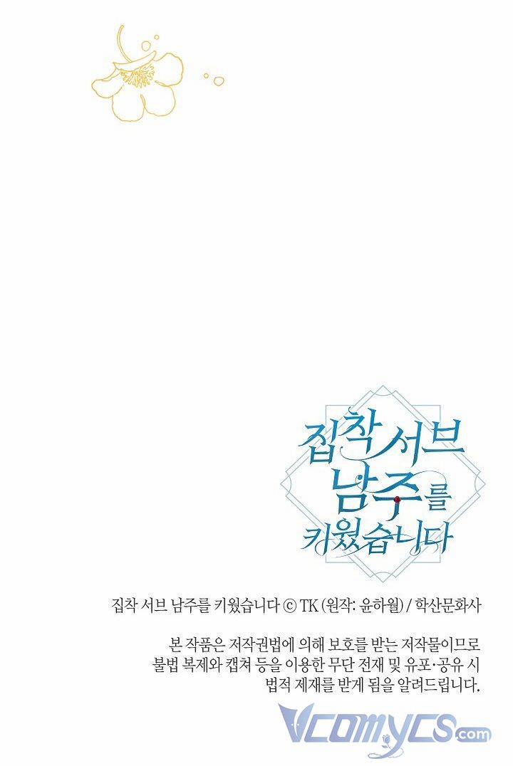 Tôi Đã Nuôi Dưỡng Nam Phụ Ám Ảnh 25.5 trang 33