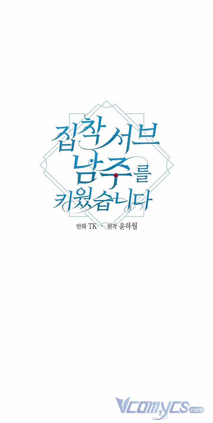 Tôi Đã Nuôi Dưỡng Nam Phụ Ám Ảnh 25 trang 0