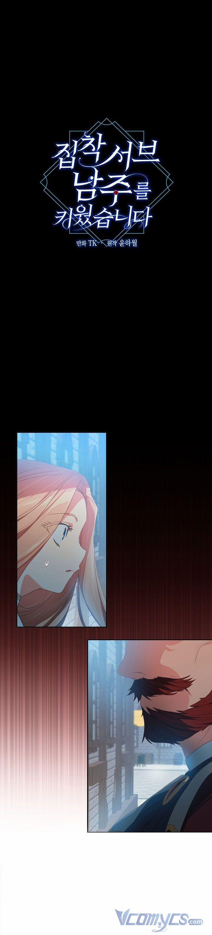 Tôi Đã Nuôi Dưỡng Nam Phụ Ám Ảnh 28 trang 0