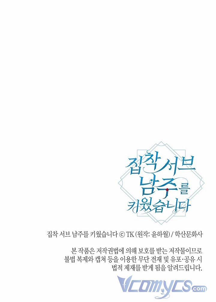 Tôi Đã Nuôi Dưỡng Nam Phụ Ám Ảnh 3.5 trang 27