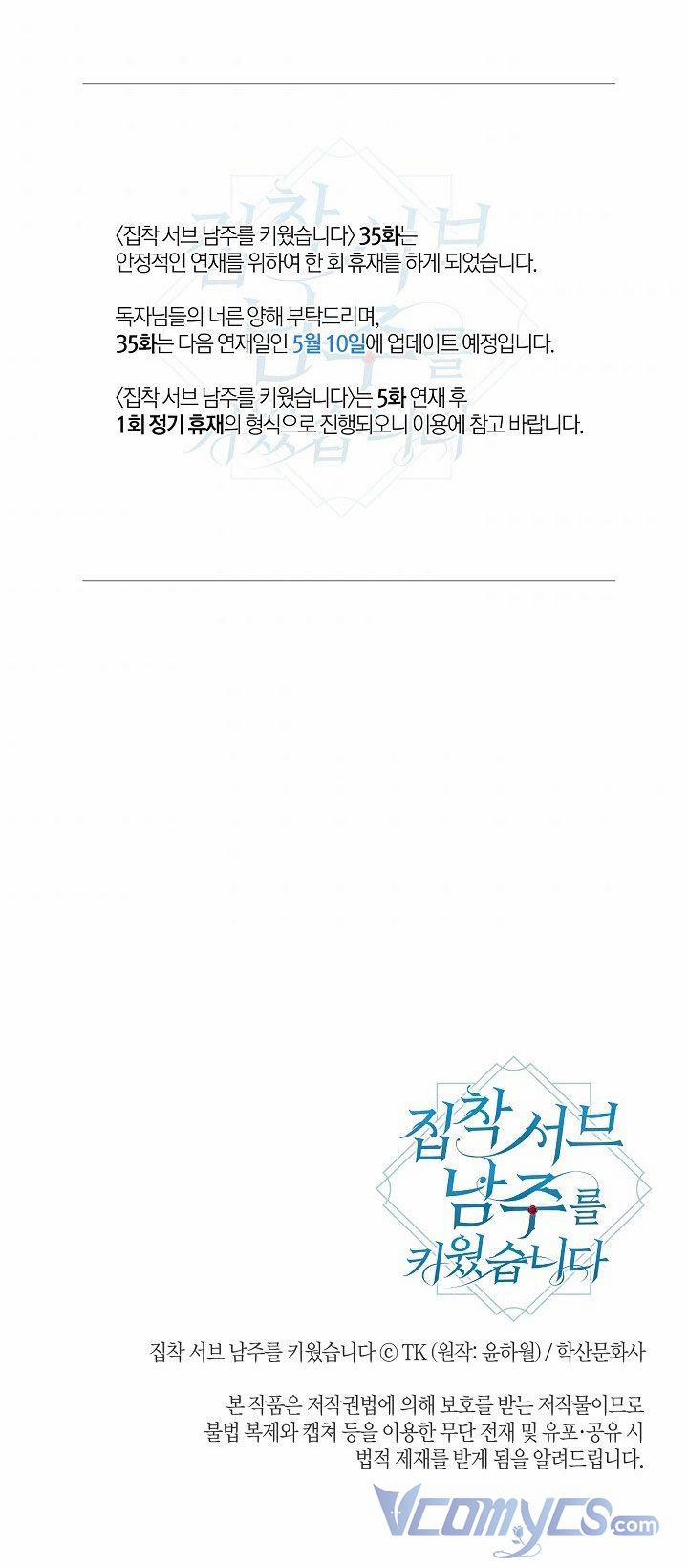 Tôi Đã Nuôi Dưỡng Nam Phụ Ám Ảnh 34.5 trang 17