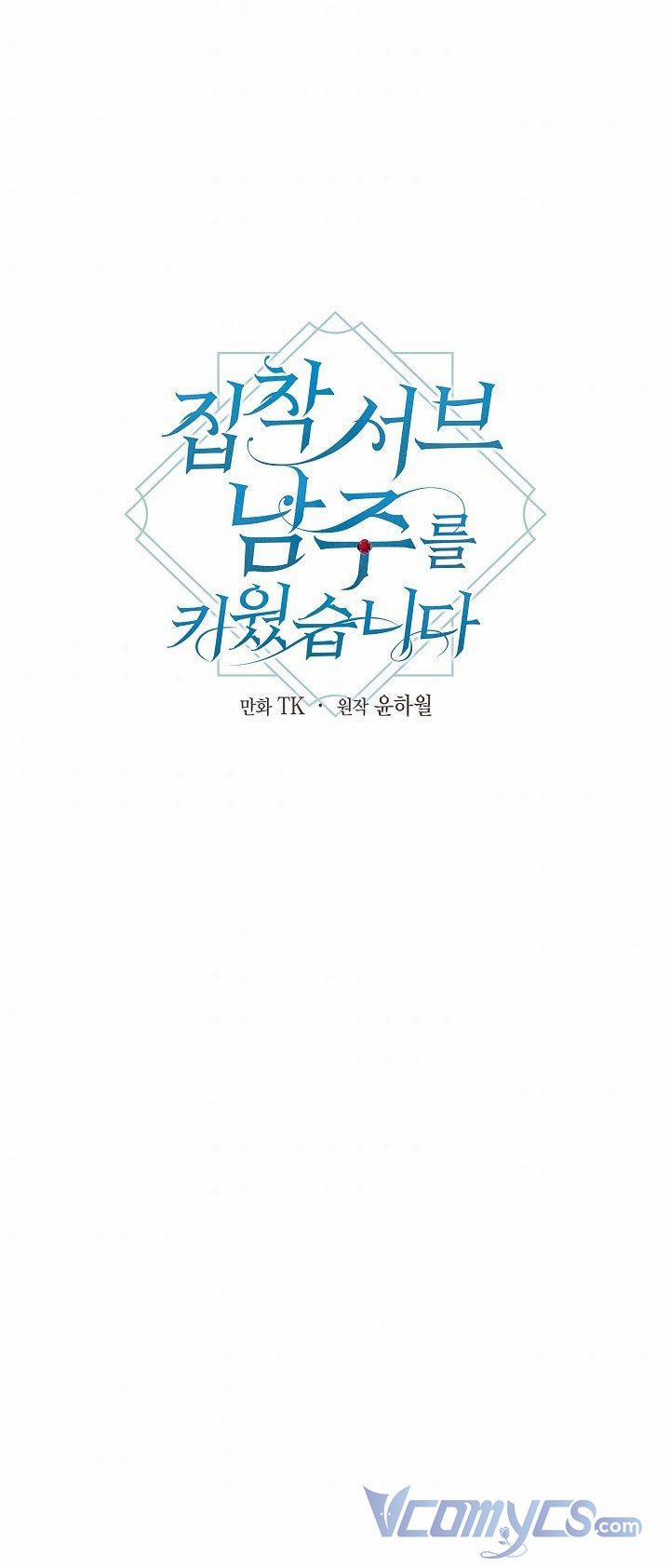 Tôi Đã Nuôi Dưỡng Nam Phụ Ám Ảnh 36.5 trang 7