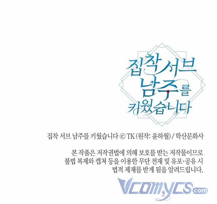 Tôi Đã Nuôi Dưỡng Nam Phụ Ám Ảnh 4.5 trang 27