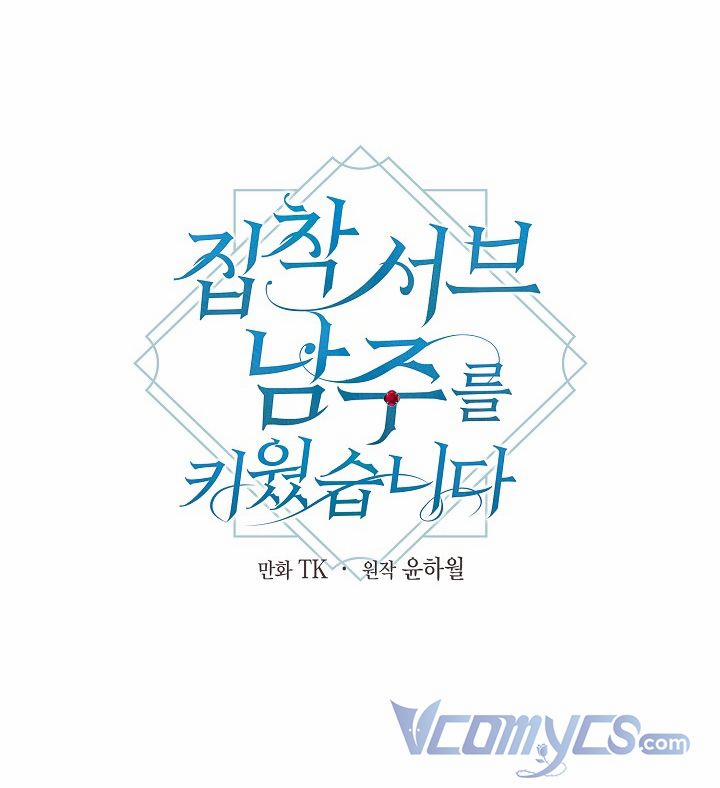 Tôi Đã Nuôi Dưỡng Nam Phụ Ám Ảnh 4 trang 18