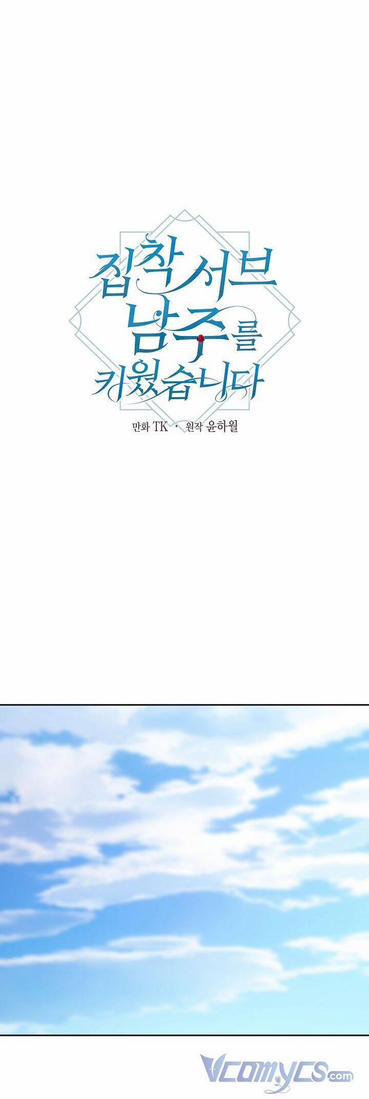 Tôi Đã Nuôi Dưỡng Nam Phụ Ám Ảnh 40 trang 25