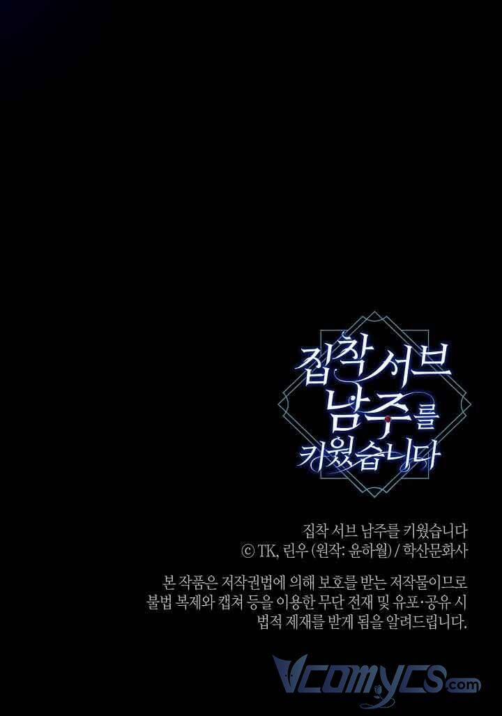 Tôi Đã Nuôi Dưỡng Nam Phụ Ám Ảnh 45 trang 34