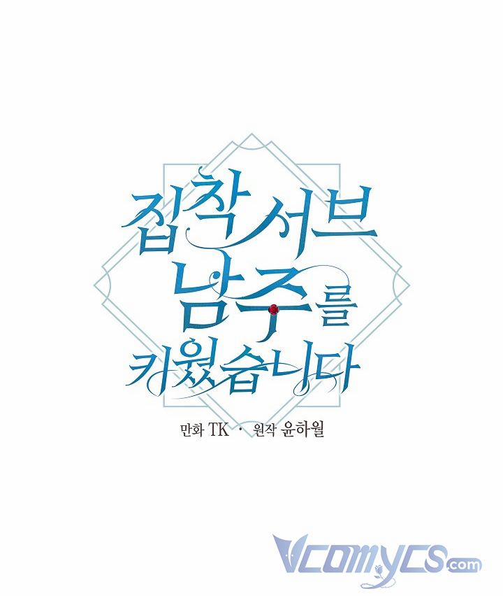 Tôi Đã Nuôi Dưỡng Nam Phụ Ám Ảnh 5 trang 17