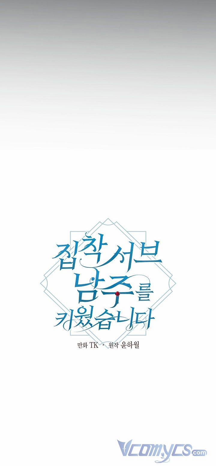 Tôi Đã Nuôi Dưỡng Nam Phụ Ám Ảnh 7 trang 2