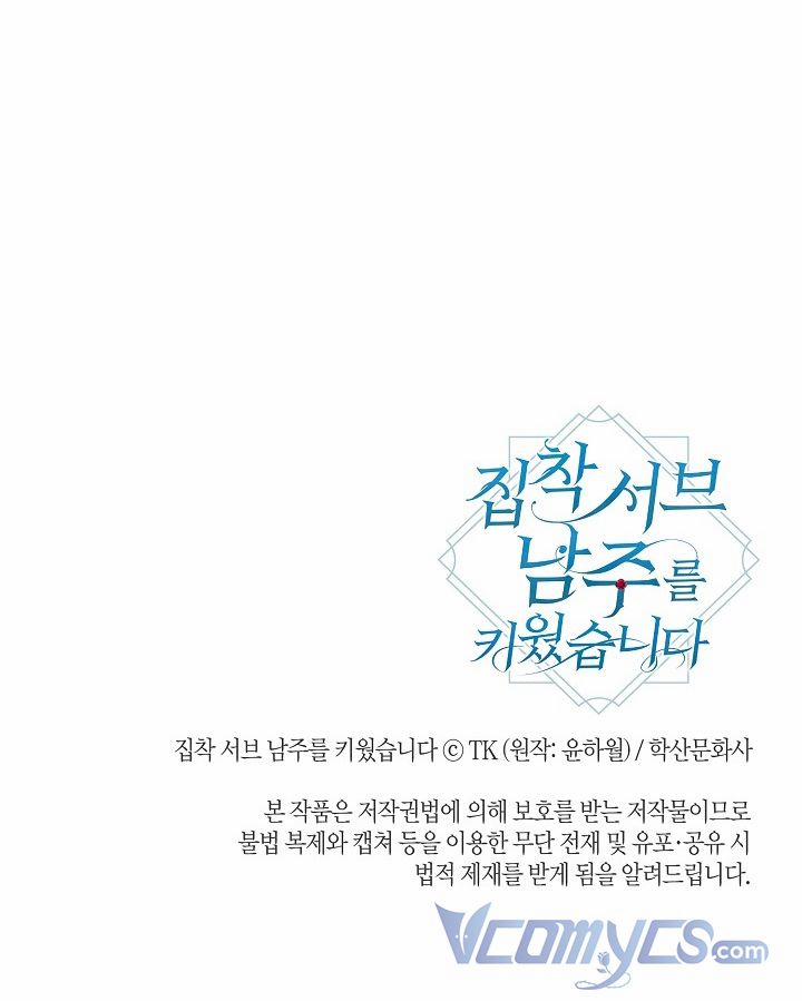 Tôi Đã Nuôi Dưỡng Nam Phụ Ám Ảnh 9.5 trang 23