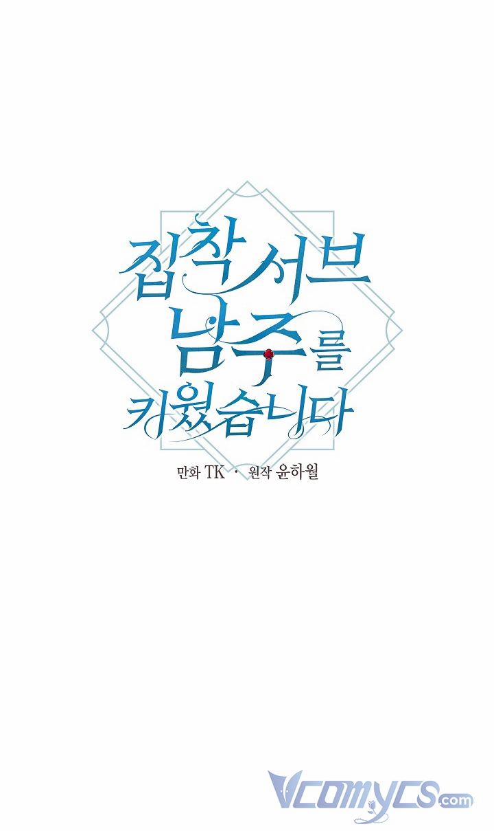 Tôi Đã Nuôi Dưỡng Nam Phụ Ám Ảnh 9 trang 14