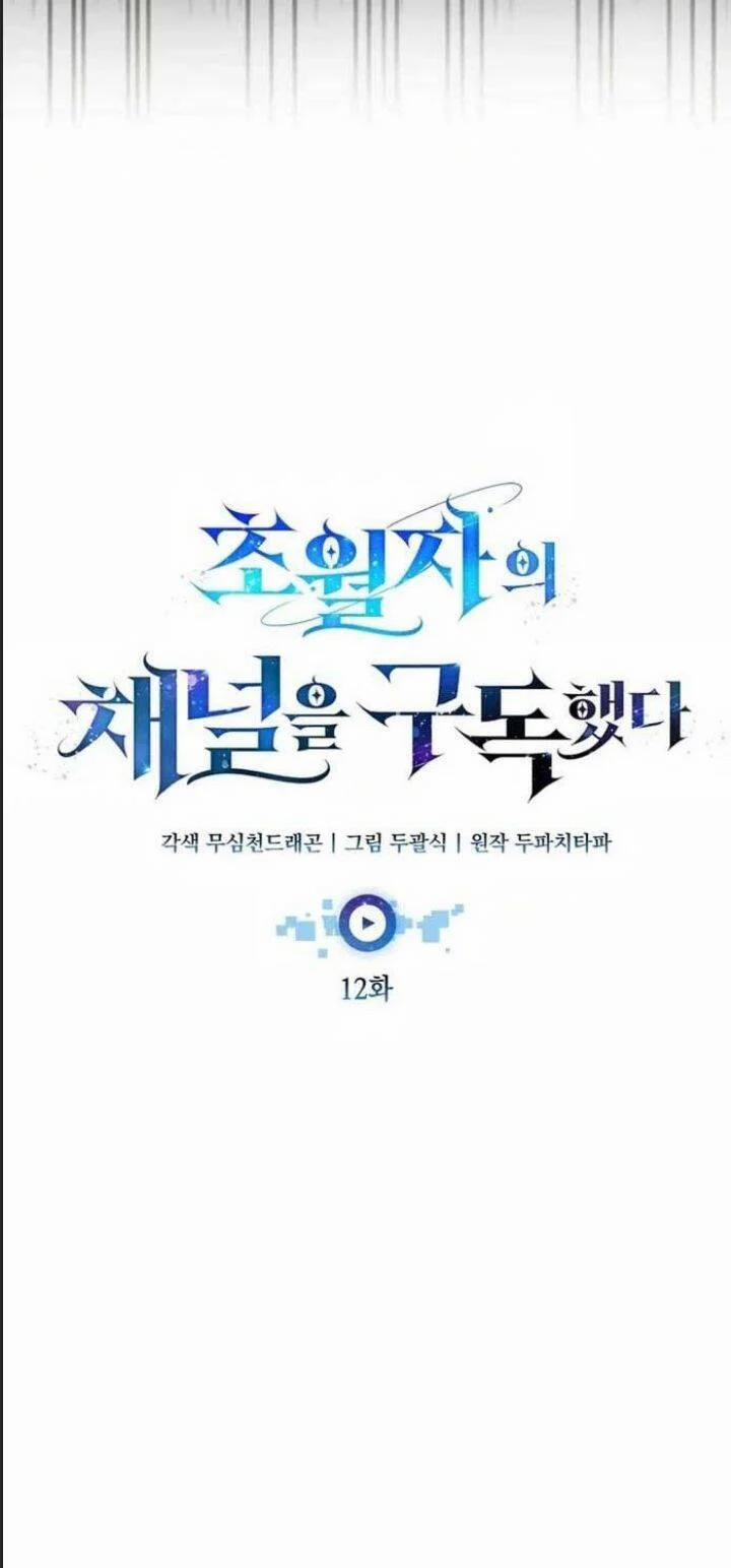 Tôi Đã Nuôi Dưỡng Nam Phụ Phản Diện 12 trang 56