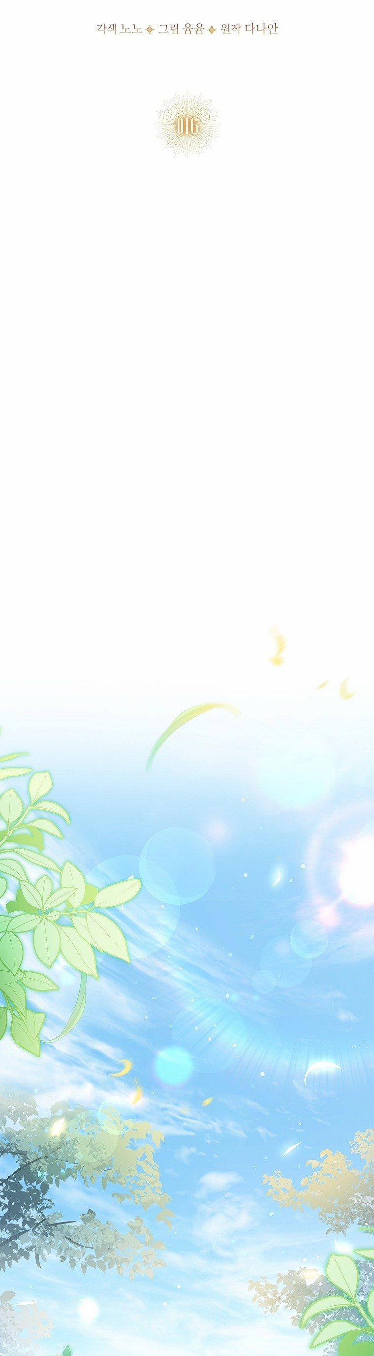 Tôi Đã Nuôi Hồ Ly Sai Cách Rồi 16.1 trang 18