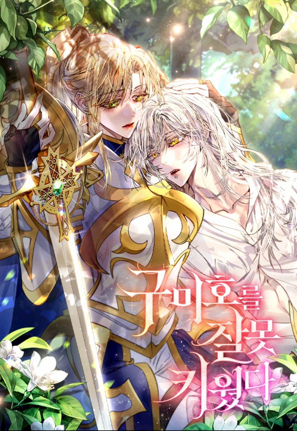 Tôi Đã Nuôi Hồ Ly Sai Cách Rồi 21.1 trang 7