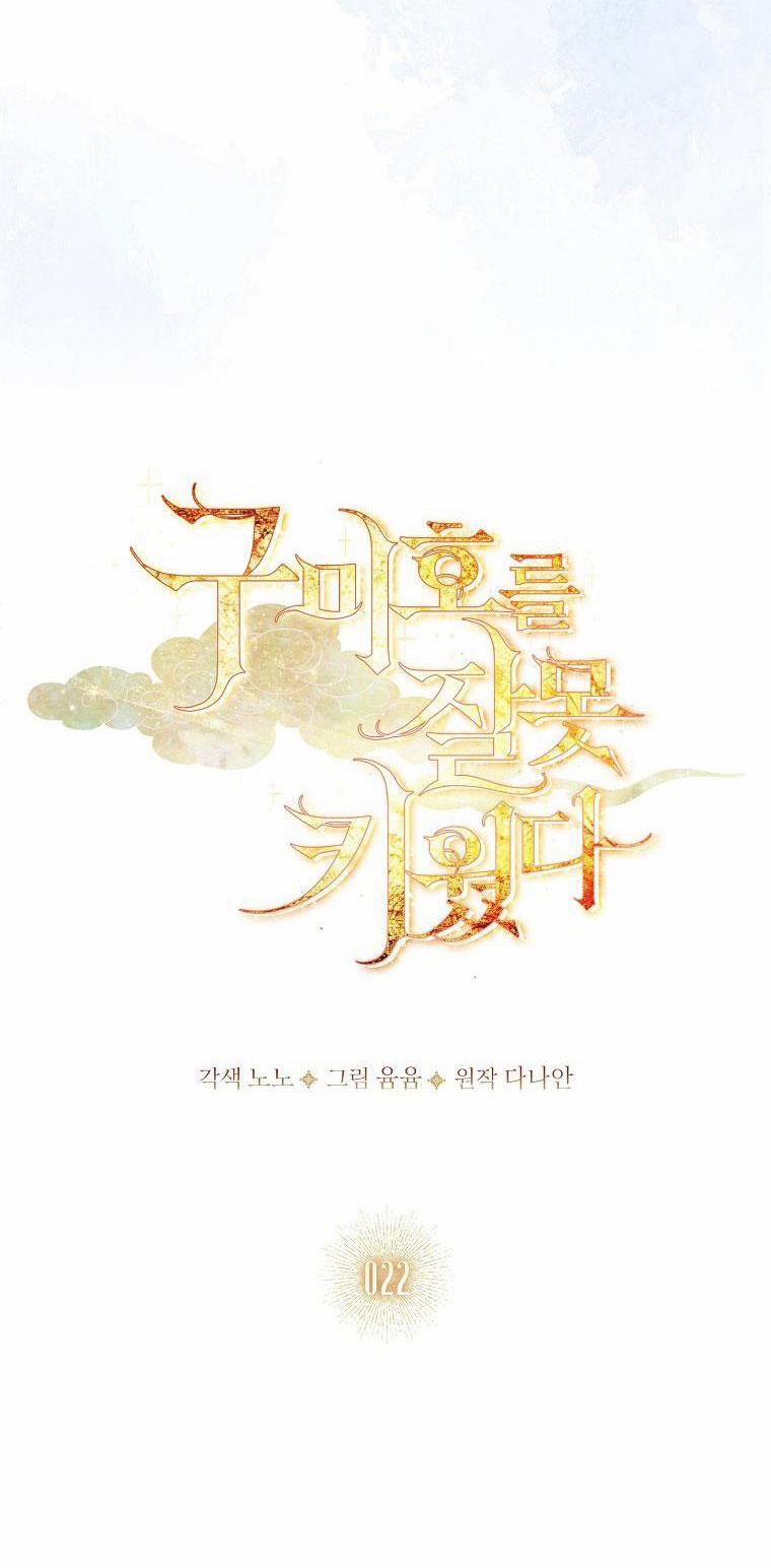 Tôi Đã Nuôi Hồ Ly Sai Cách Rồi 22.2 trang 6