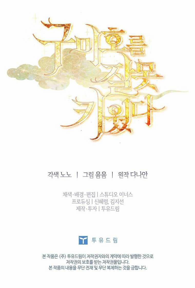 Tôi Đã Nuôi Hồ Ly Sai Cách Rồi 27.2 trang 29