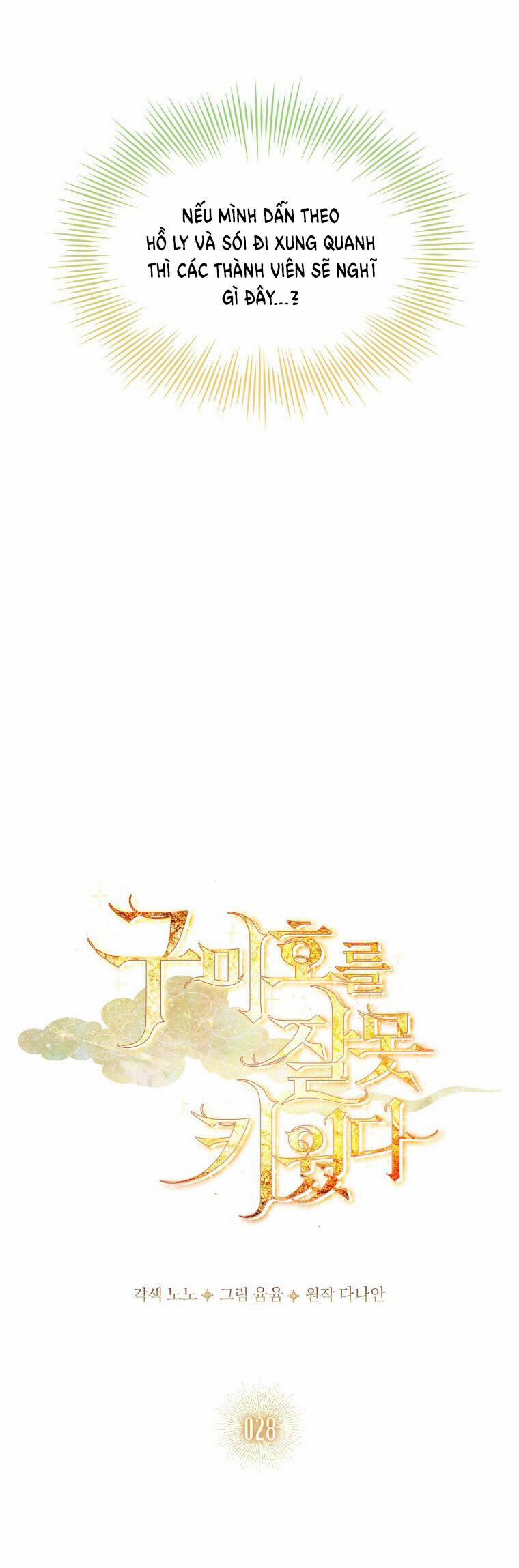 Tôi Đã Nuôi Hồ Ly Sai Cách Rồi 28.1 trang 15